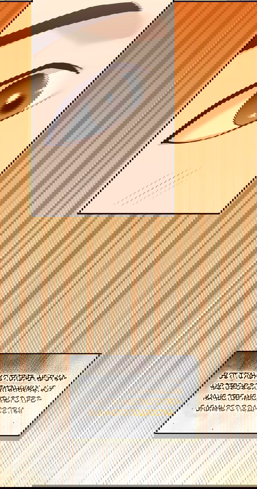 Манга Стратегическое секс-партнёрство - Глава 9 Страница 9