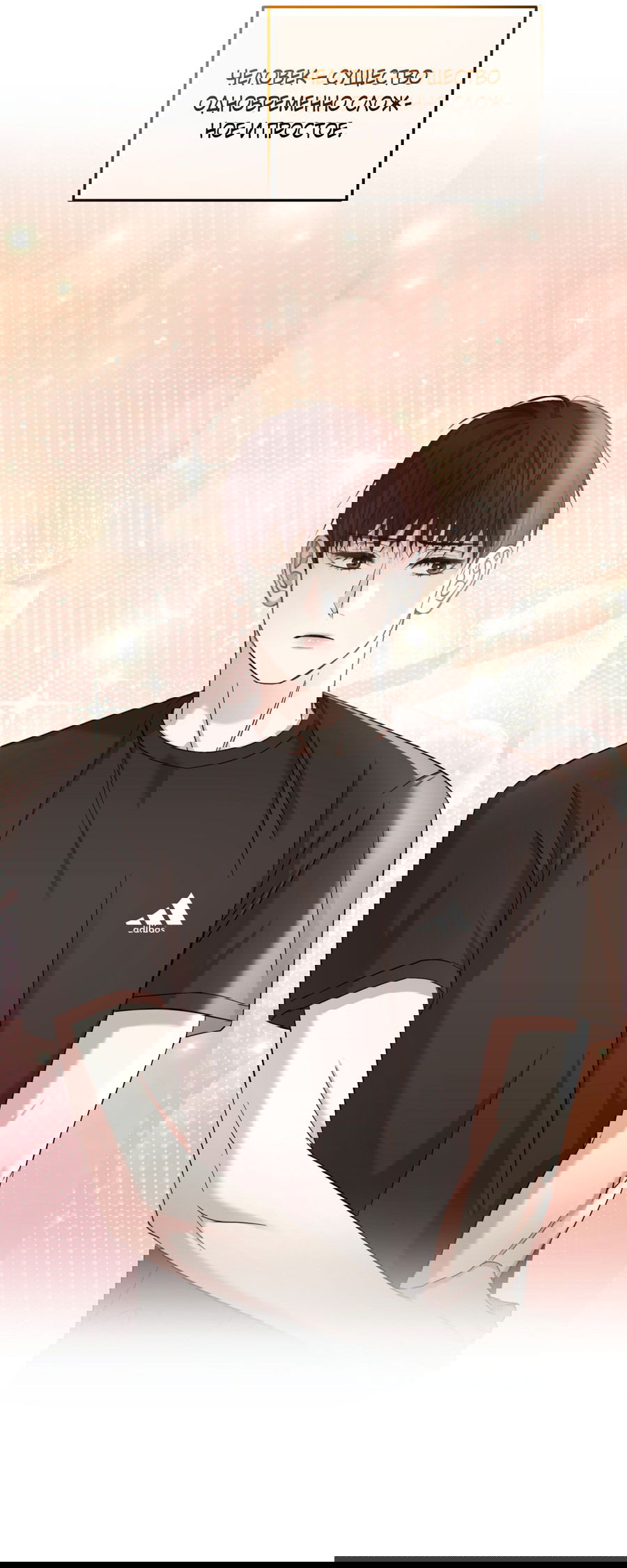 Манга Стратегическое секс-партнёрство - Глава 9 Страница 50