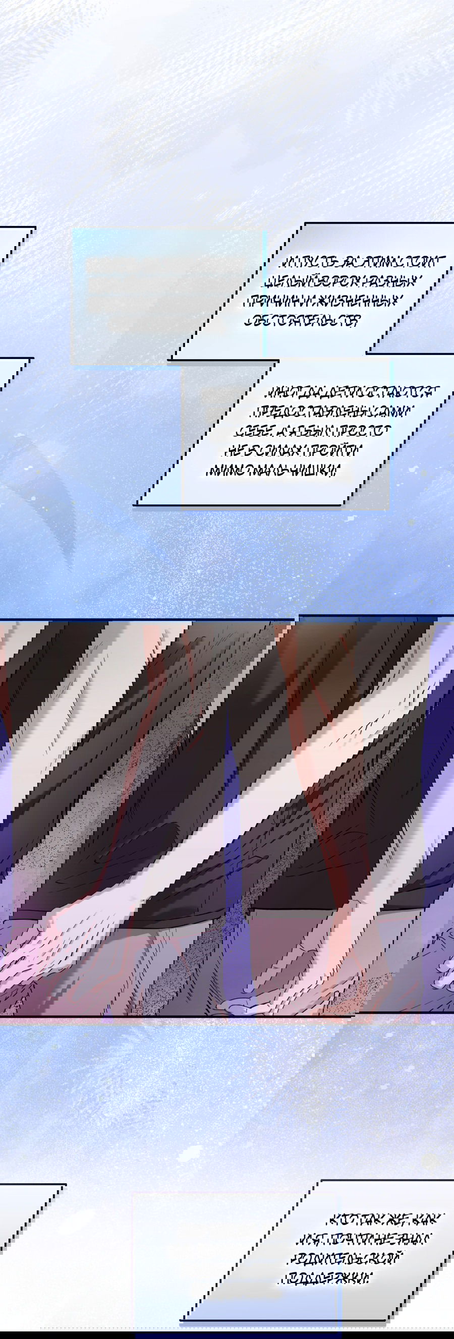 Манга Стратегическое секс-партнёрство - Глава 10 Страница 4