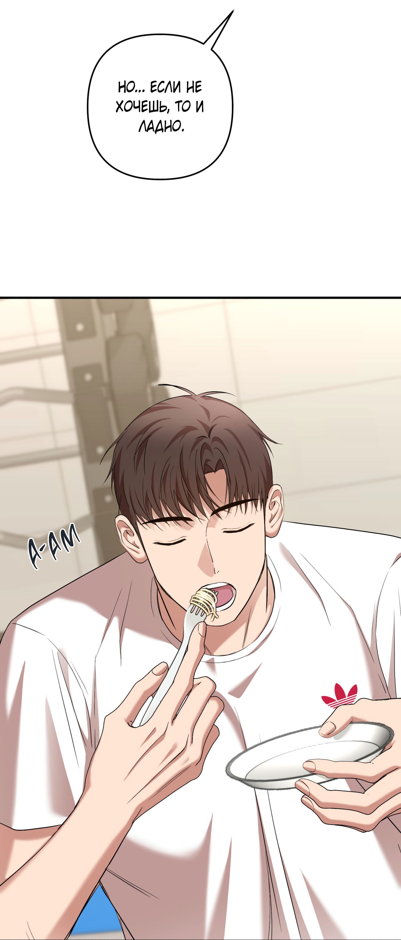 Манга Стратегическое секс-партнёрство - Глава 10 Страница 55