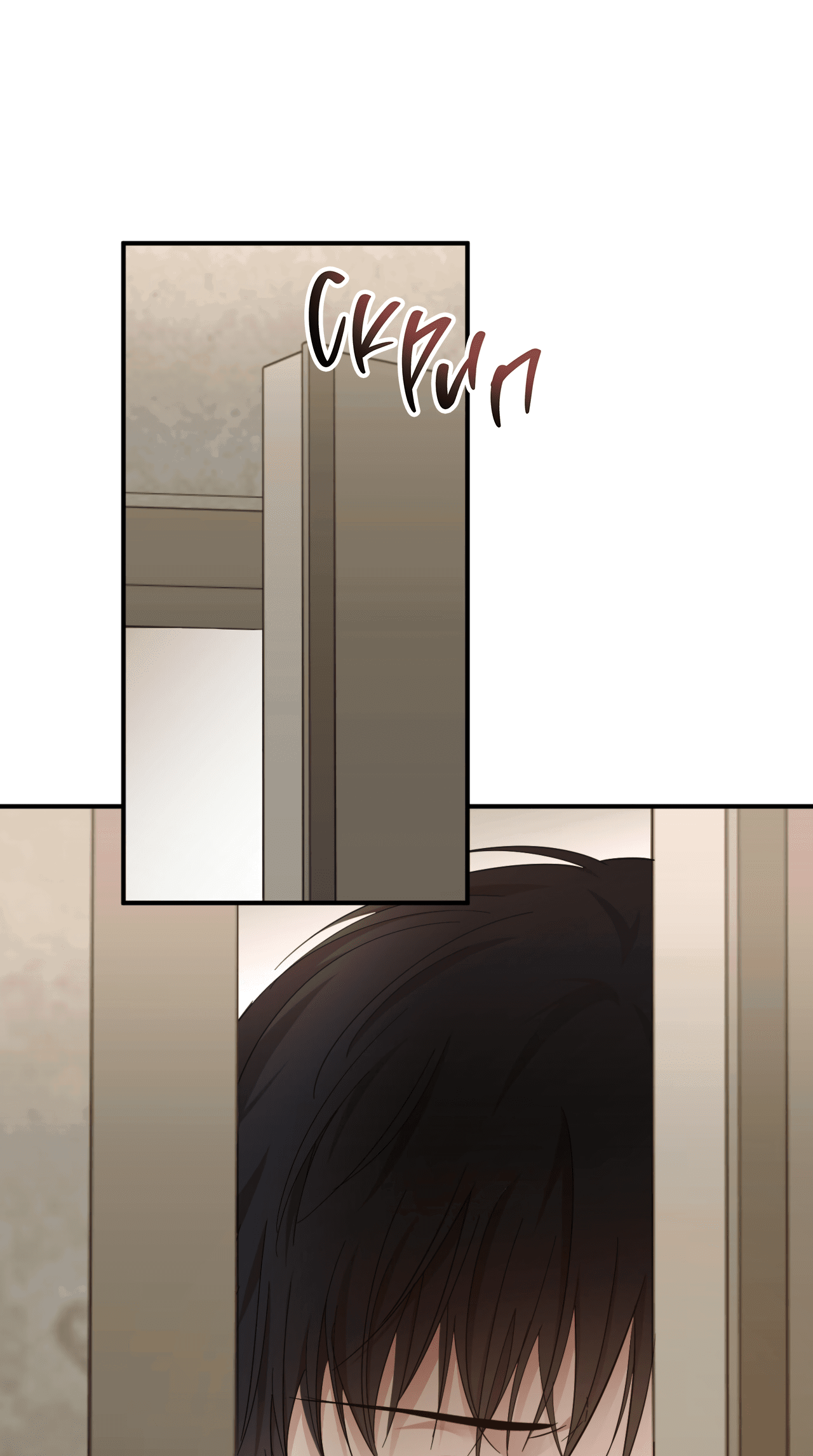 Манга Стратегическое секс-партнёрство - Глава 10 Страница 25