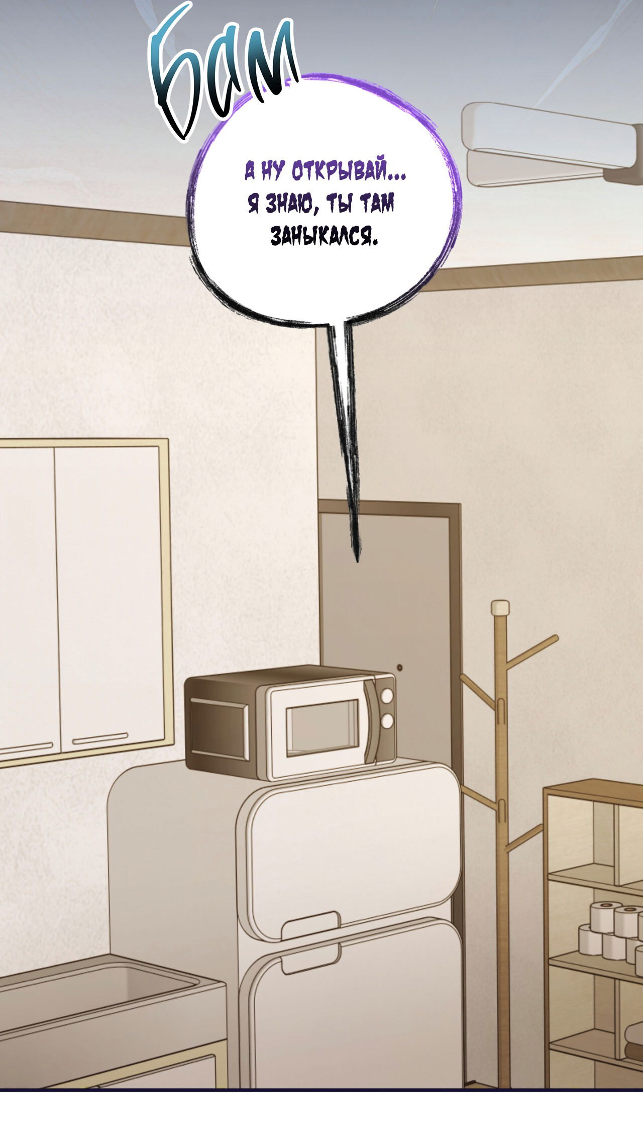 Манга Стратегическое секс-партнёрство - Глава 10 Страница 23