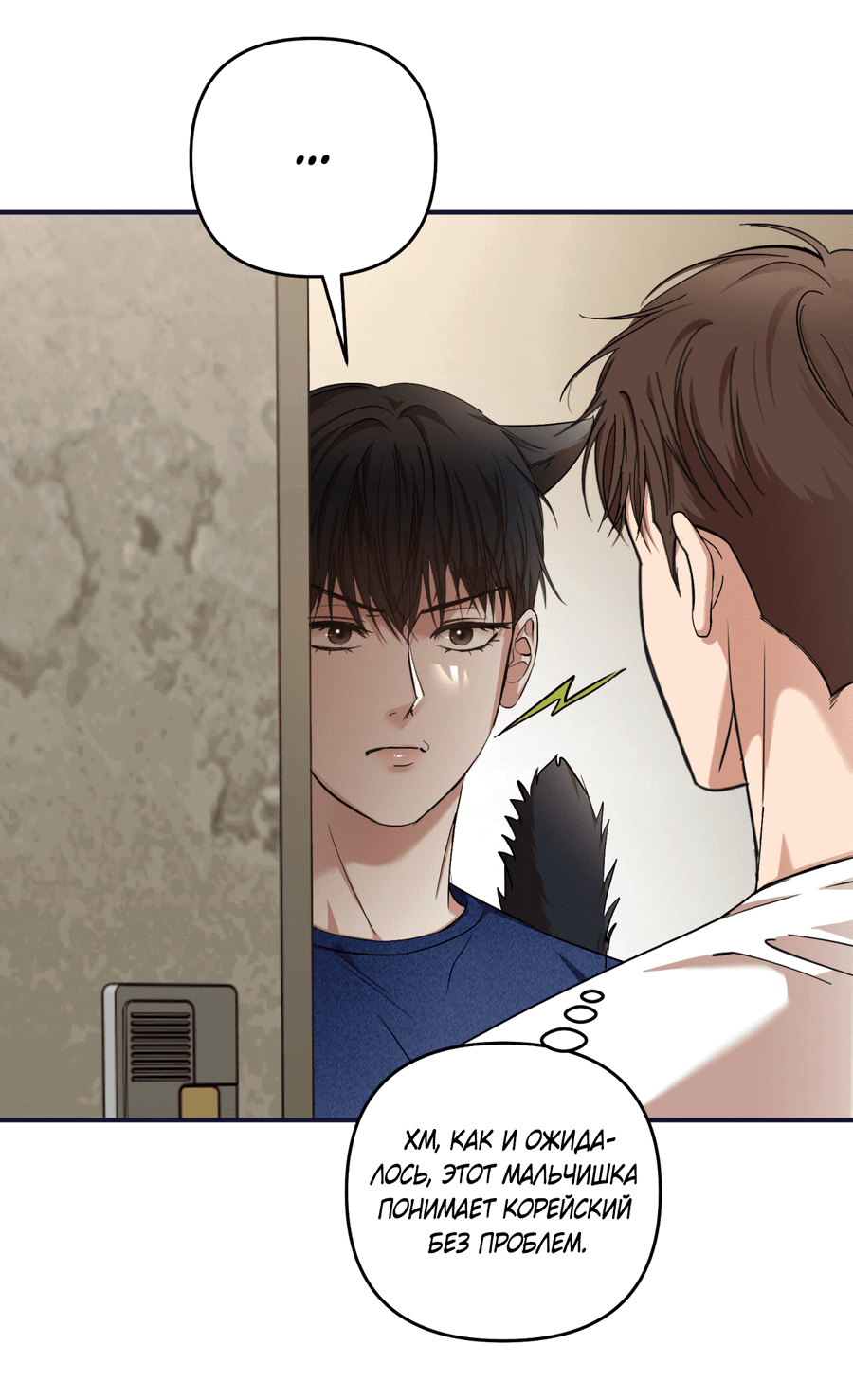 Манга Стратегическое секс-партнёрство - Глава 10 Страница 29