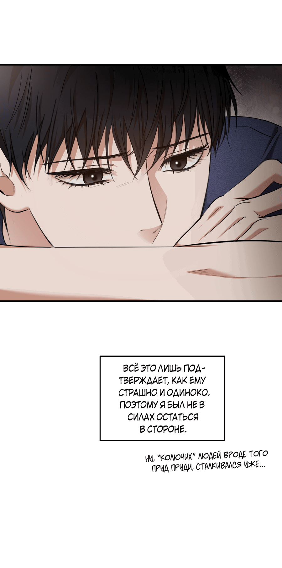 Манга Стратегическое секс-партнёрство - Глава 10 Страница 43