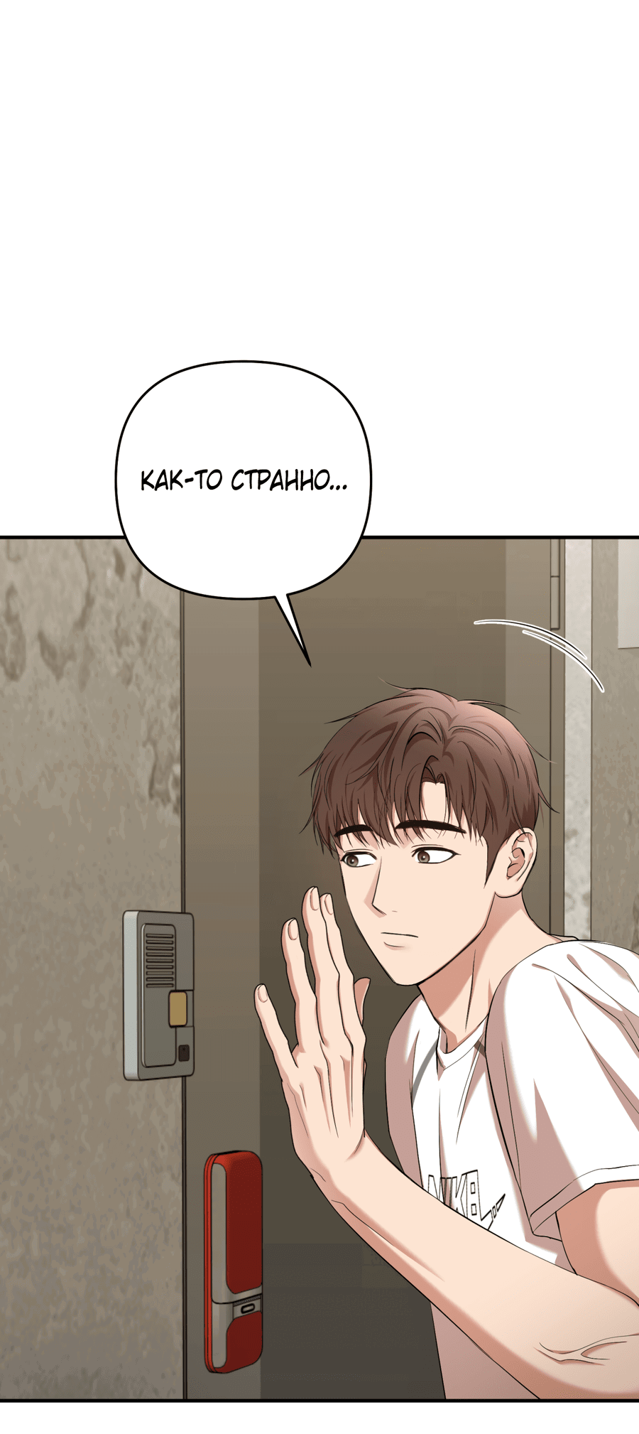 Манга Стратегическое секс-партнёрство - Глава 10 Страница 18