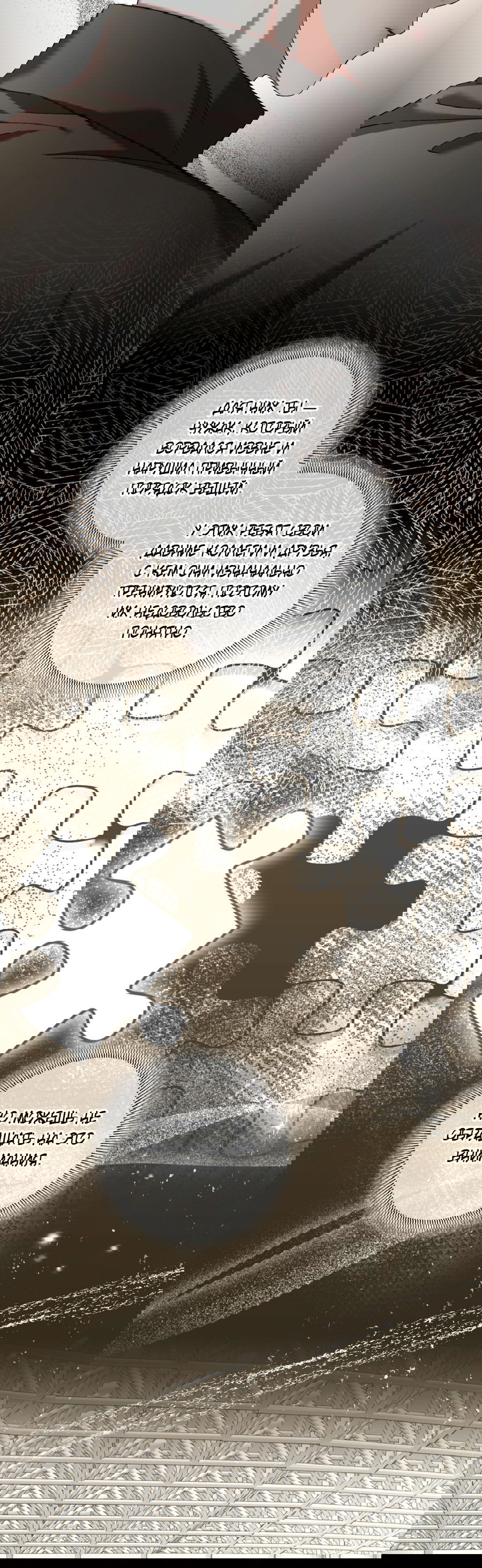 Манга Стратегическое секс-партнёрство - Глава 10 Страница 66