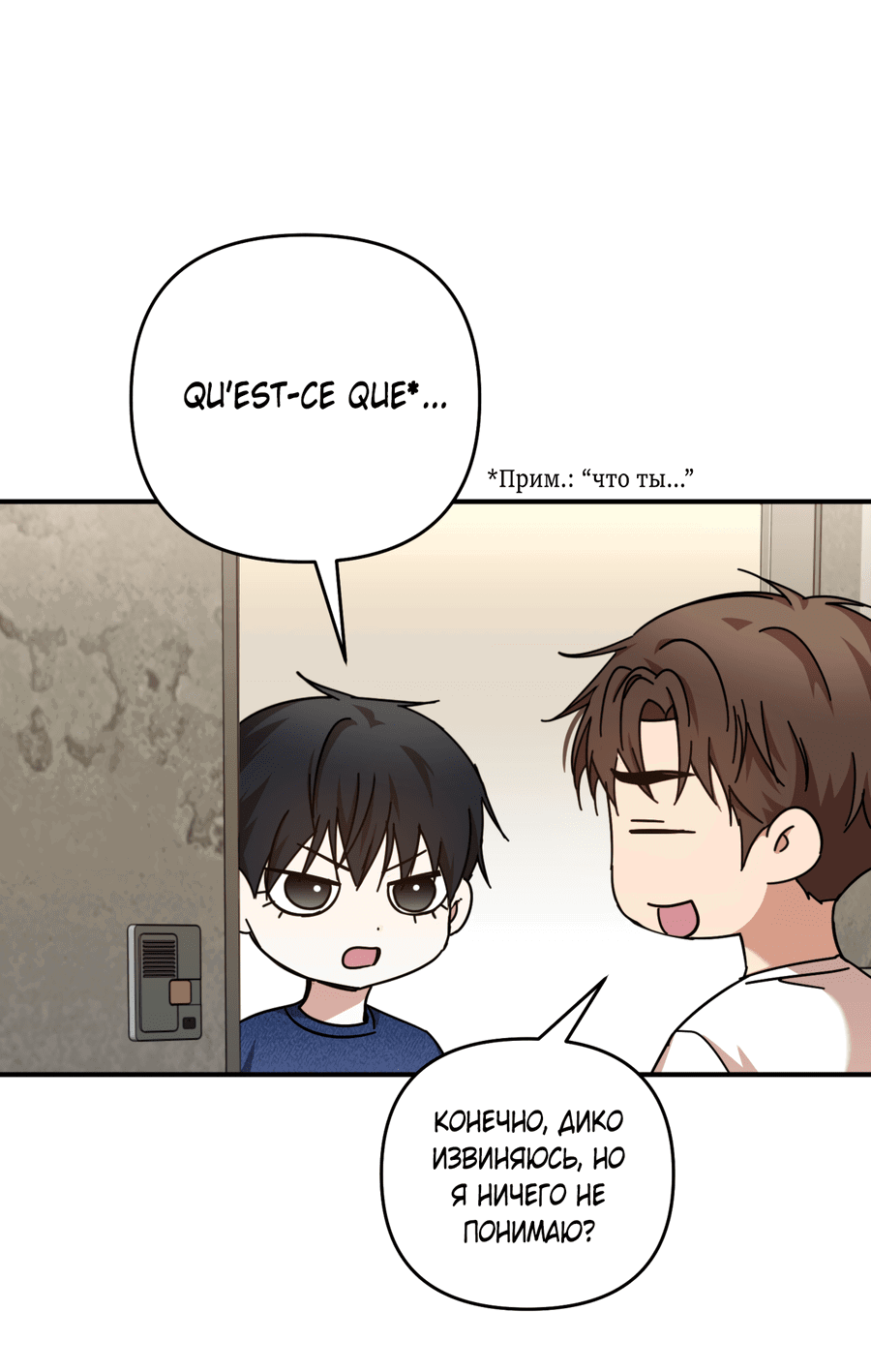 Манга Стратегическое секс-партнёрство - Глава 10 Страница 32