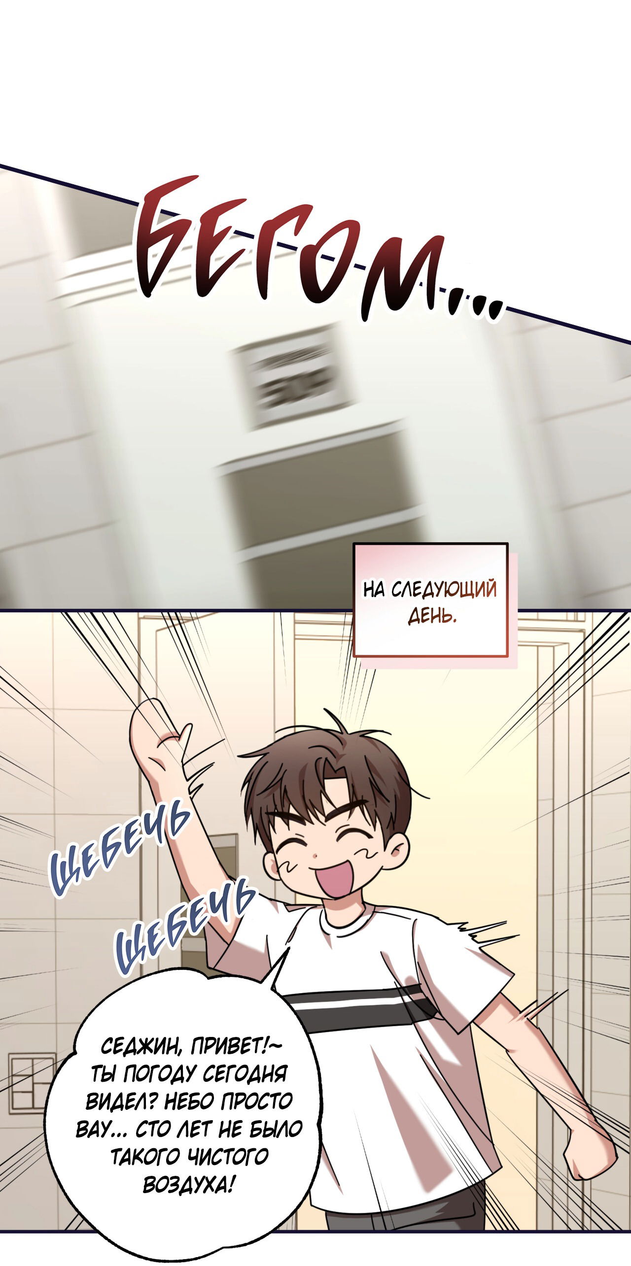 Манга Стратегическое секс-партнёрство - Глава 10 Страница 46