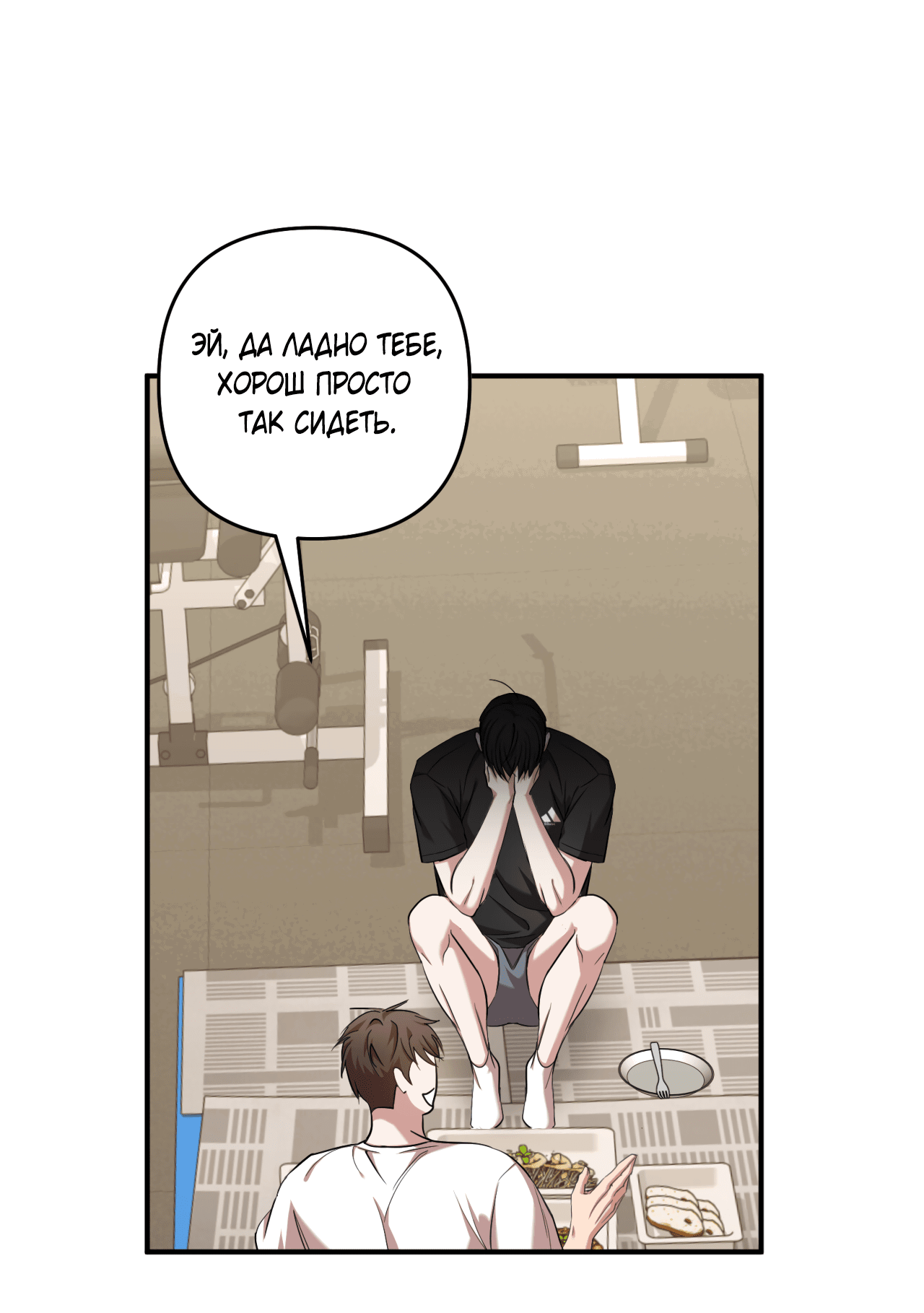 Манга Стратегическое секс-партнёрство - Глава 10 Страница 50