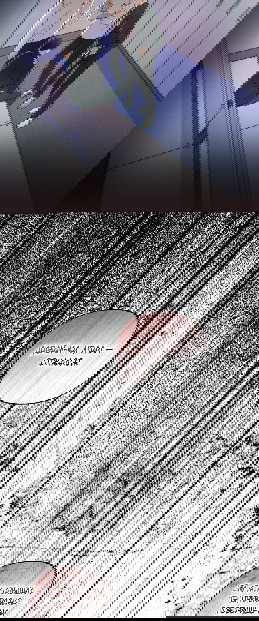 Манга Стратегическое секс-партнёрство - Глава 10 Страница 61