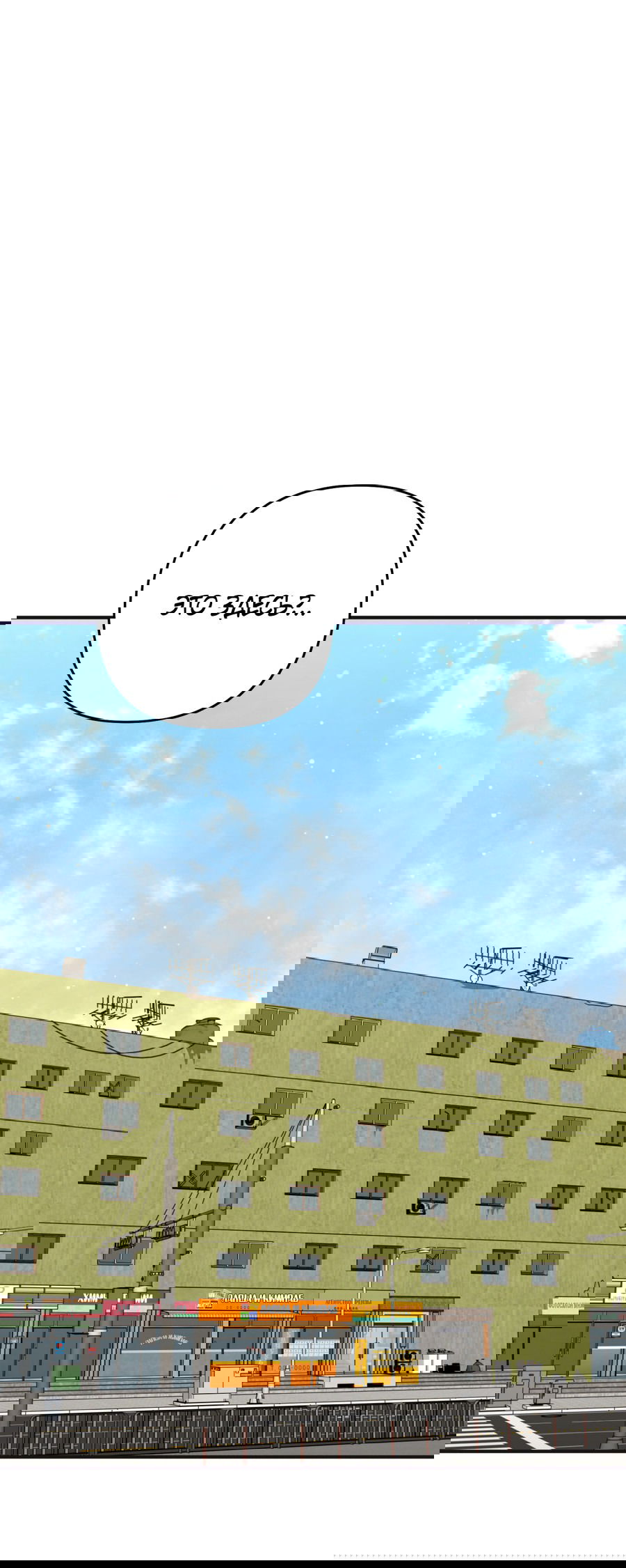 Манга Стратегическое секс-партнёрство - Глава 10 Страница 8