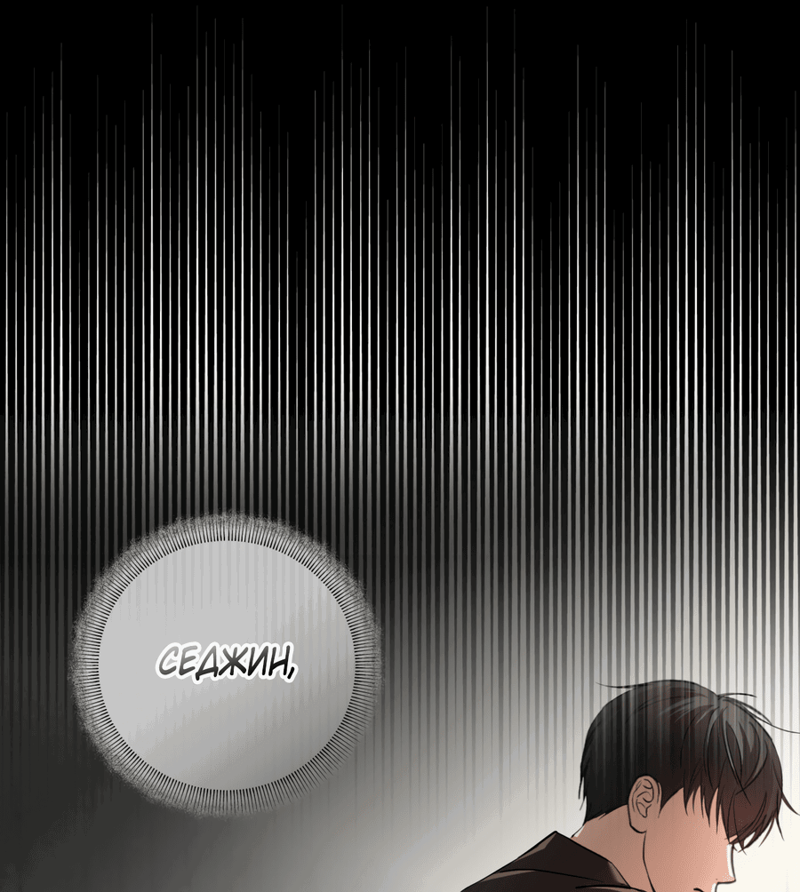 Манга Стратегическое секс-партнёрство - Глава 10 Страница 64