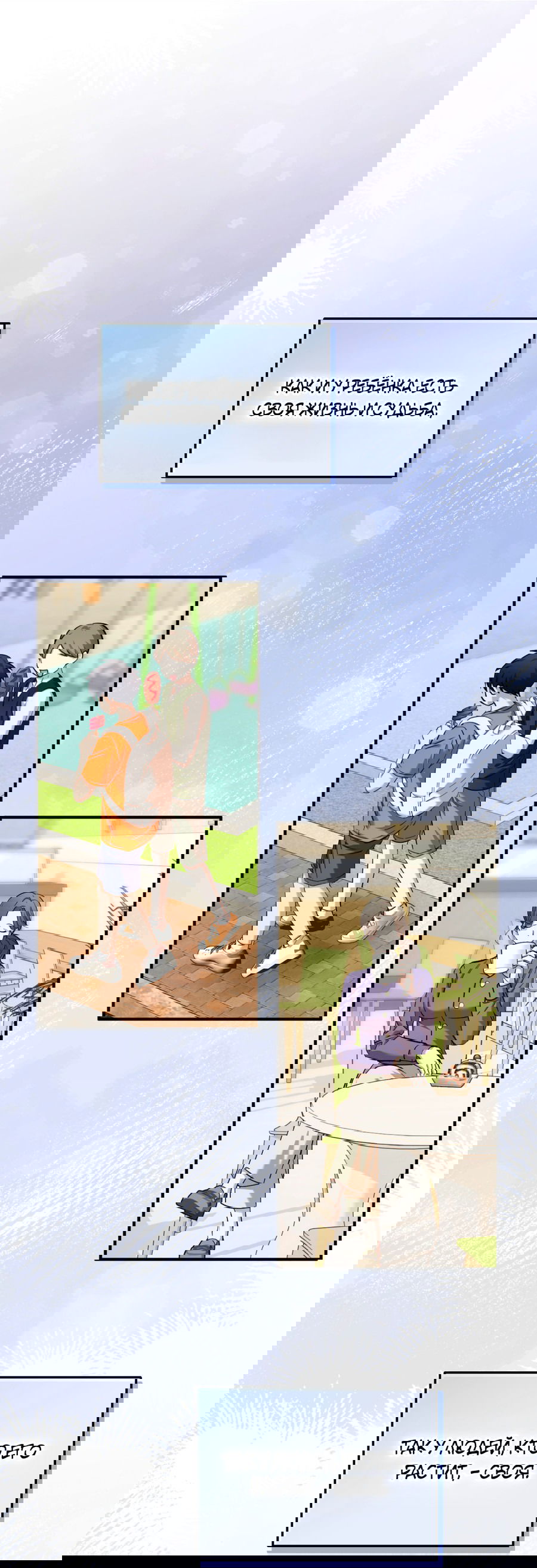 Манга Стратегическое секс-партнёрство - Глава 10 Страница 3