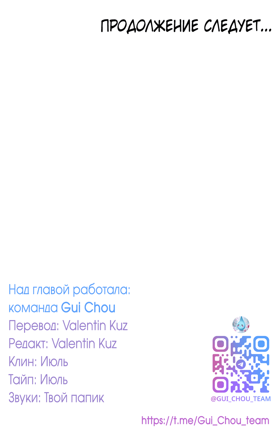Манга Стратегическое секс-партнёрство - Глава 10 Страница 68