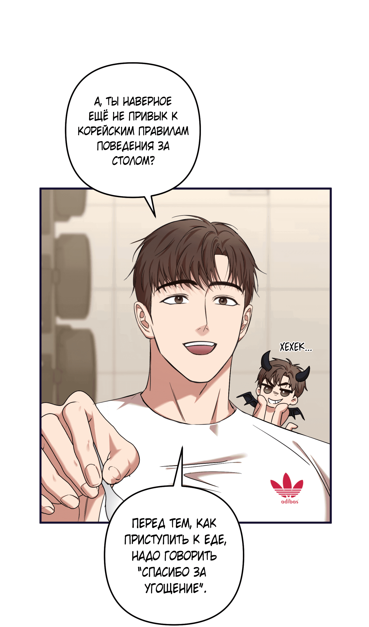 Манга Стратегическое секс-партнёрство - Глава 10 Страница 53