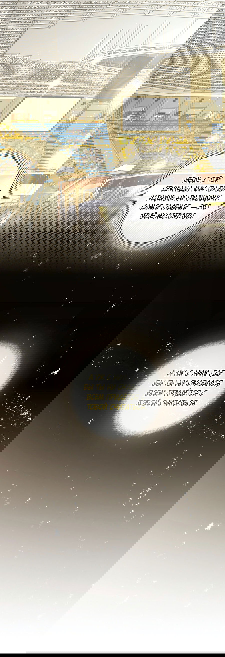 Манга Стратегическое секс-партнёрство - Глава 10 Страница 67