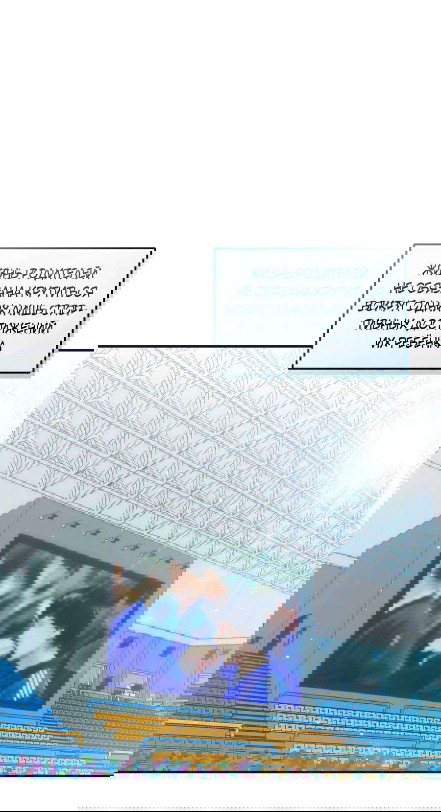 Манга Стратегическое секс-партнёрство - Глава 10 Страница 1