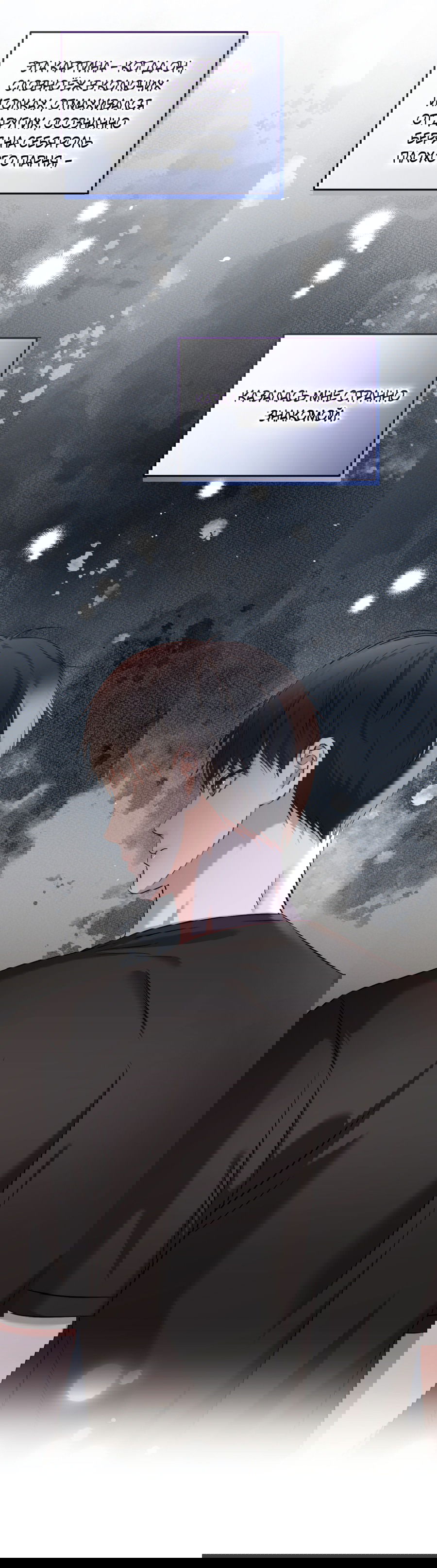 Манга Стратегическое секс-партнёрство - Глава 10 Страница 6