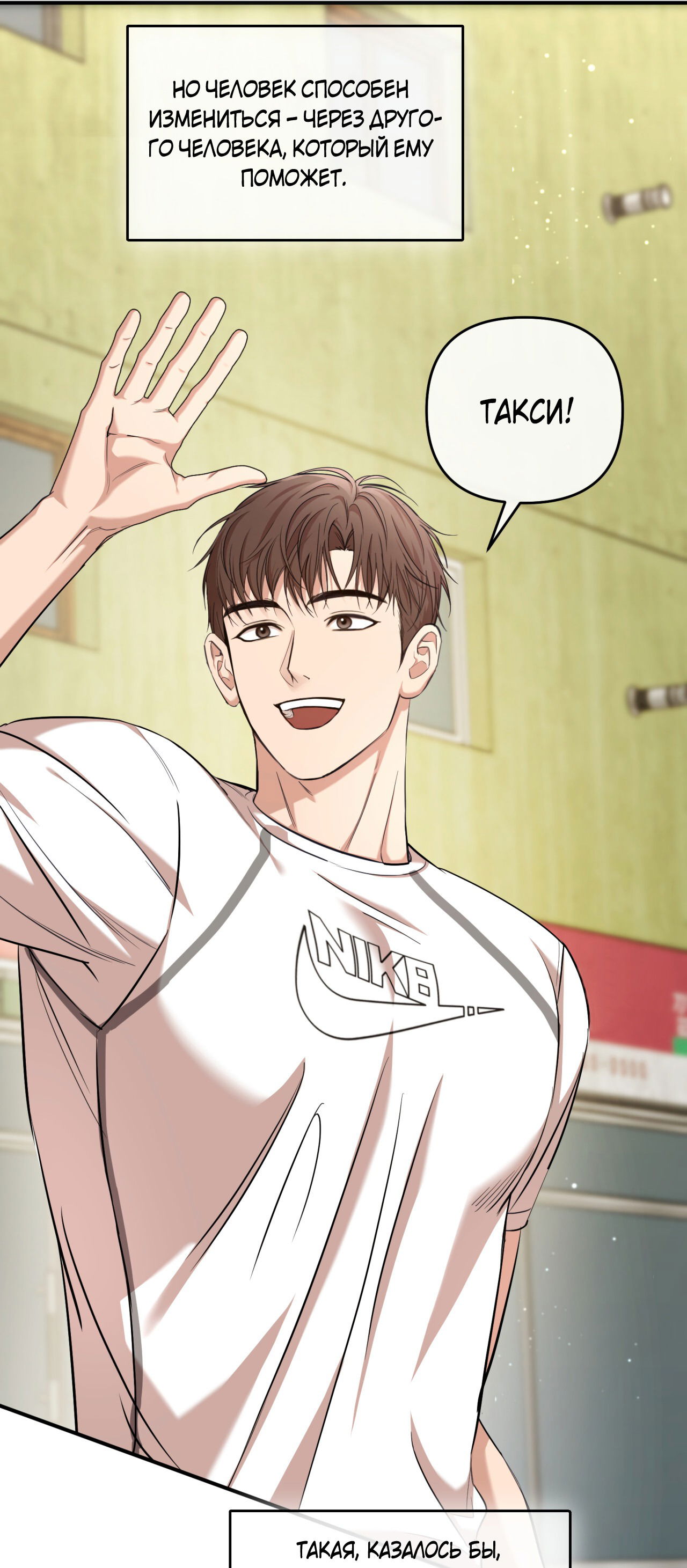 Манга Стратегическое секс-партнёрство - Глава 10 Страница 44