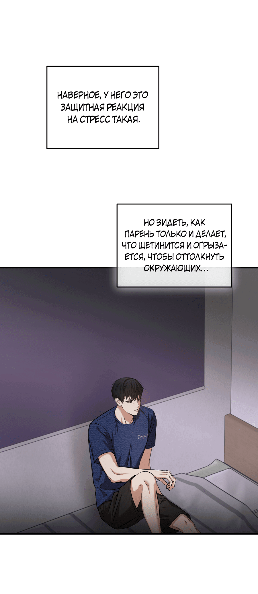 Манга Стратегическое секс-партнёрство - Глава 10 Страница 42