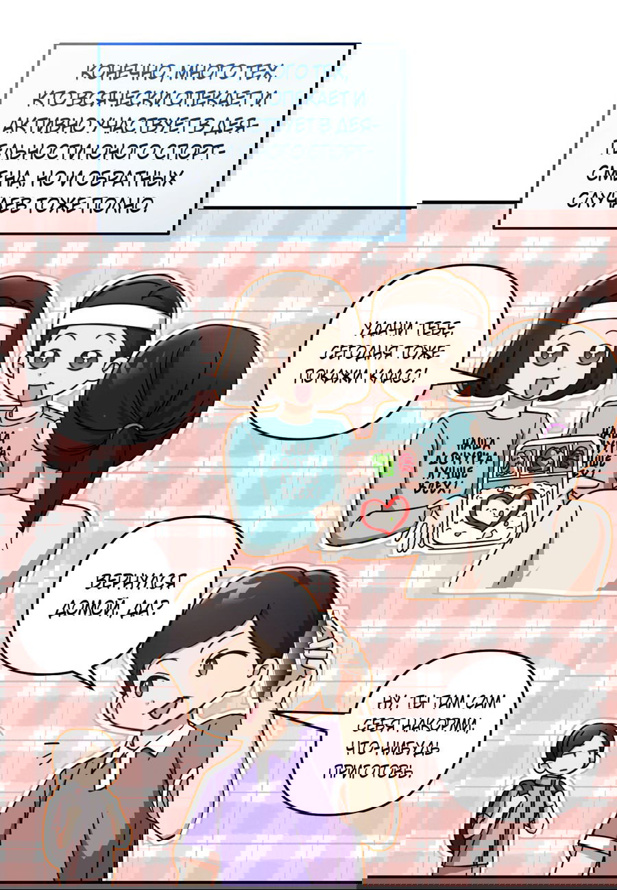 Манга Стратегическое секс-партнёрство - Глава 10 Страница 2