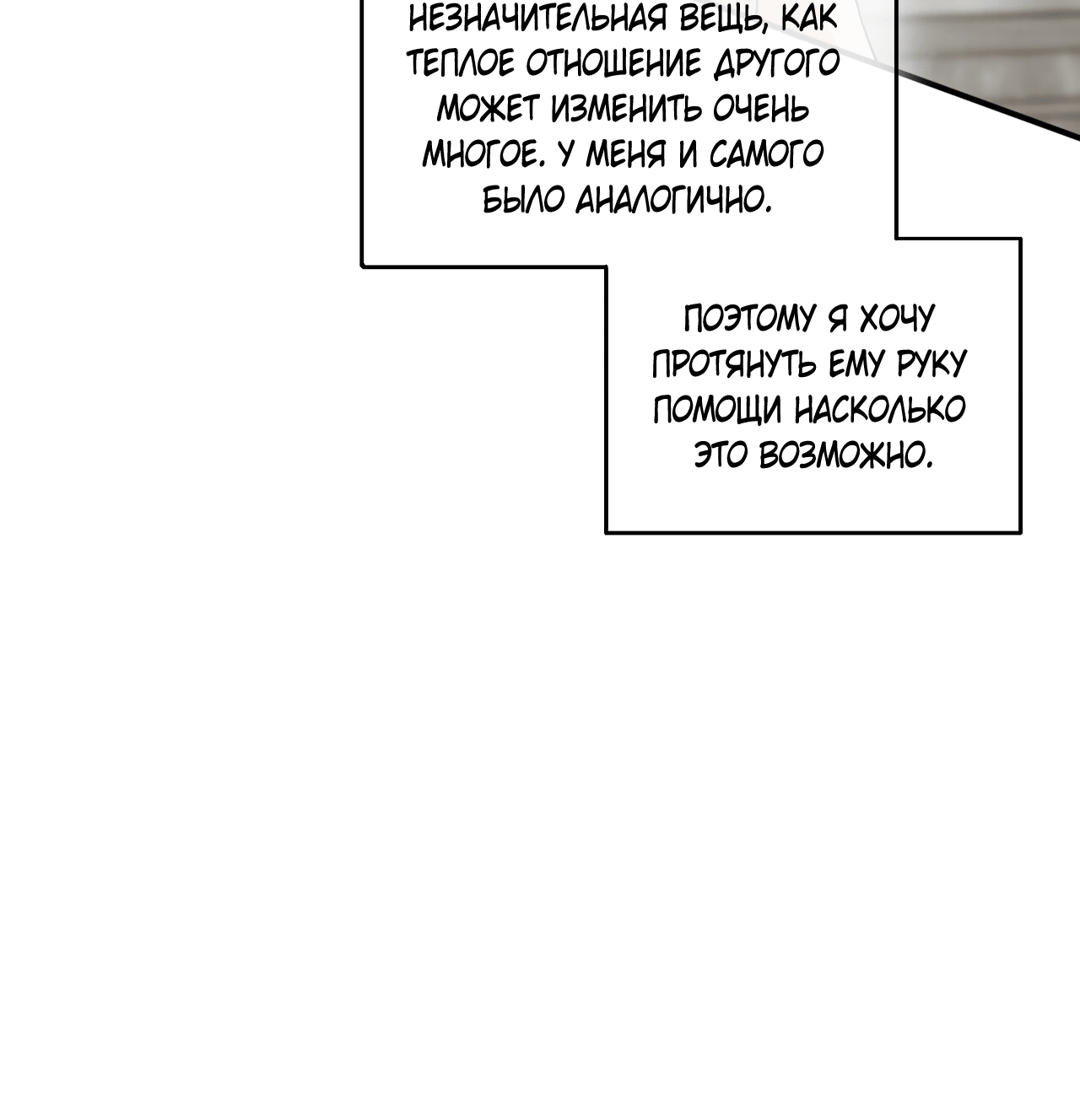 Манга Стратегическое секс-партнёрство - Глава 10 Страница 45