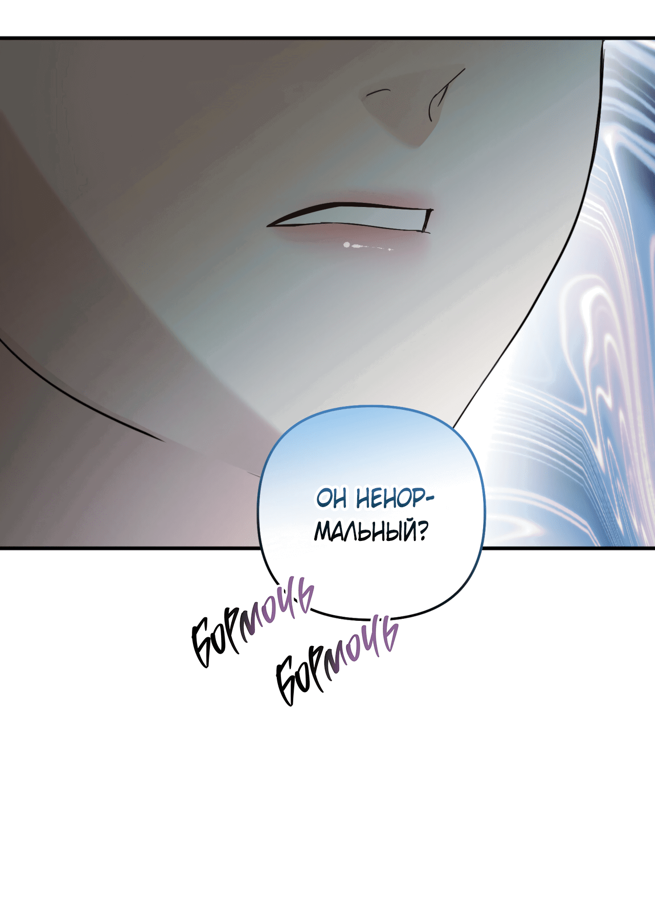 Манга Стратегическое секс-партнёрство - Глава 10 Страница 24