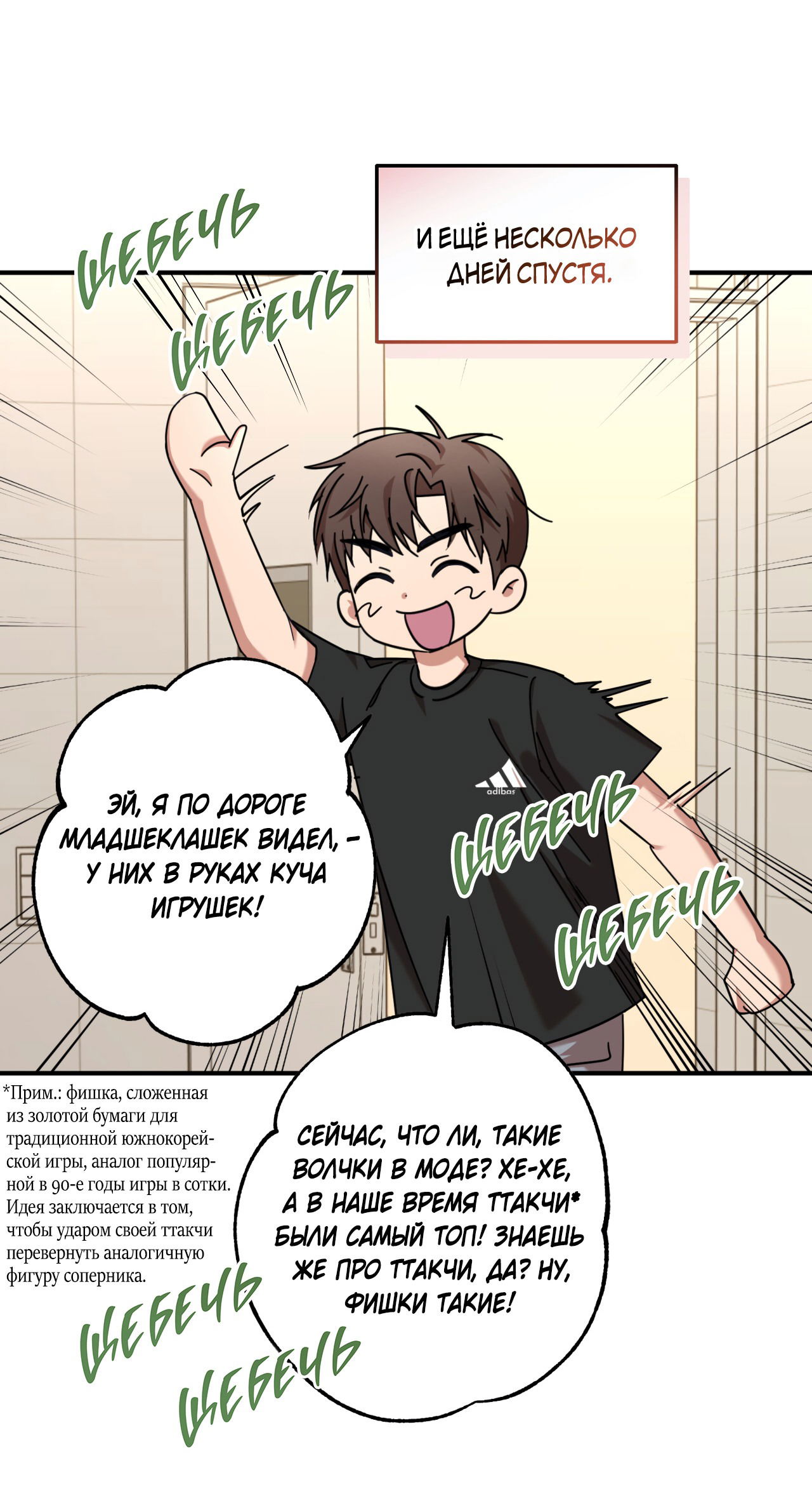 Манга Стратегическое секс-партнёрство - Глава 10 Страница 48