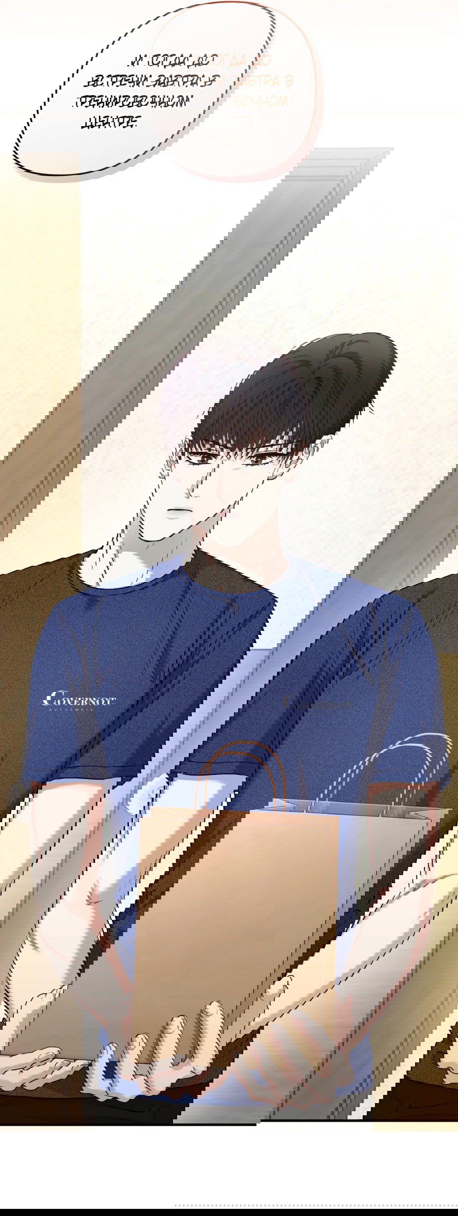 Манга Стратегическое секс-партнёрство - Глава 10 Страница 35