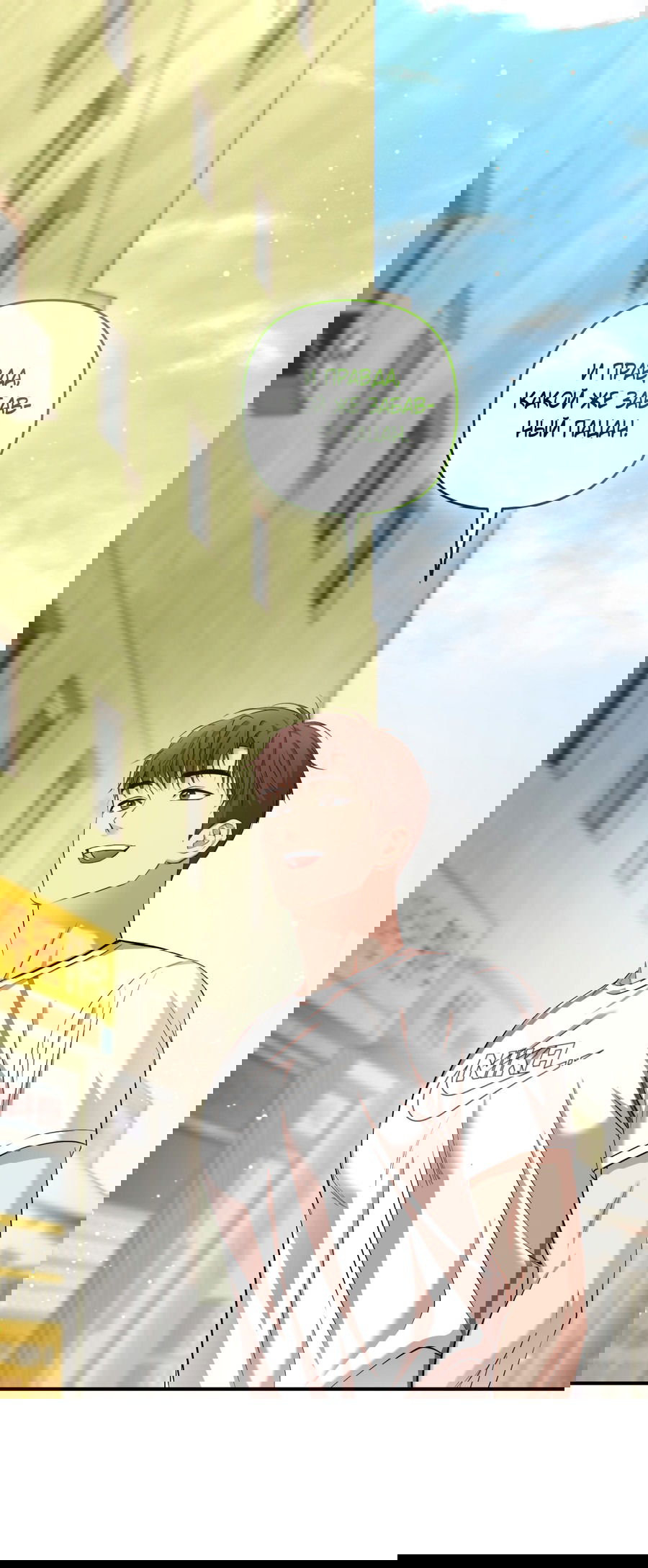 Манга Стратегическое секс-партнёрство - Глава 10 Страница 41