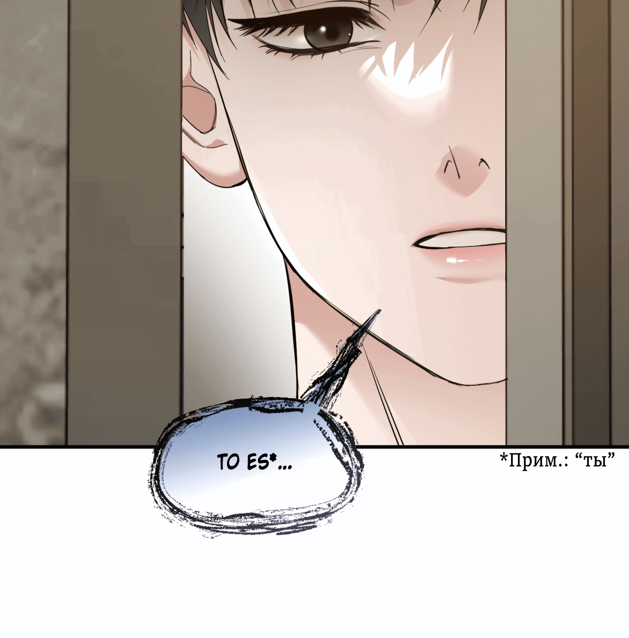 Манга Стратегическое секс-партнёрство - Глава 10 Страница 26