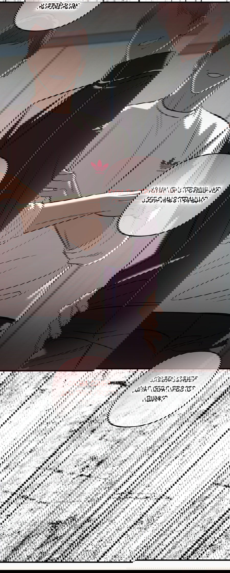 Манга Стратегическое секс-партнёрство - Глава 10 Страница 62