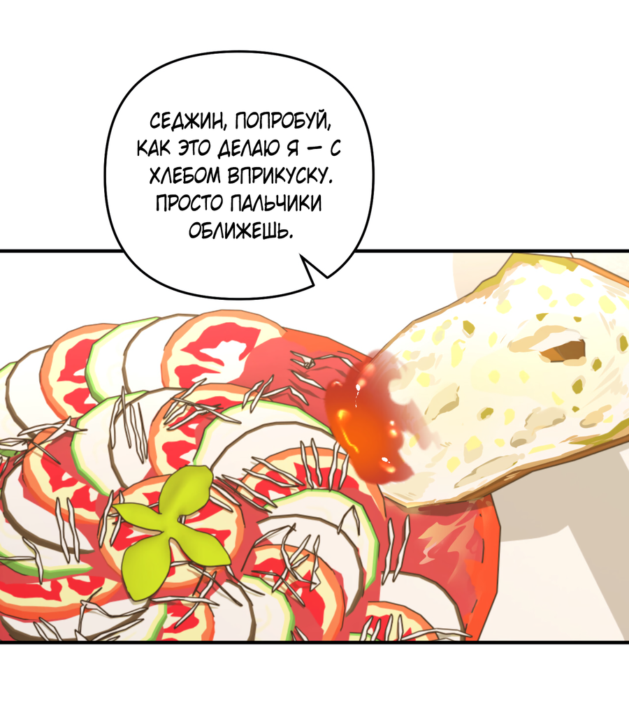 Манга Стратегическое секс-партнёрство - Глава 11 Страница 27