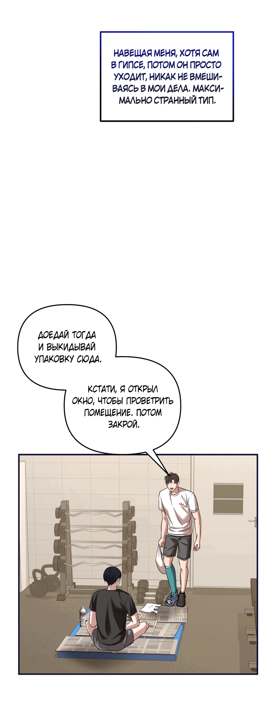 Манга Стратегическое секс-партнёрство - Глава 11 Страница 42