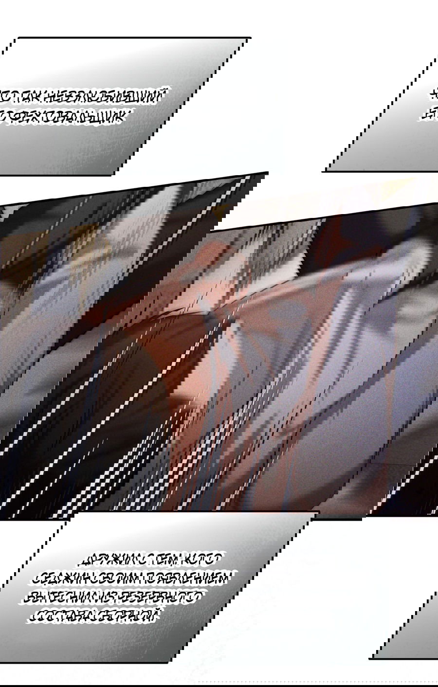 Манга Стратегическое секс-партнёрство - Глава 11 Страница 14