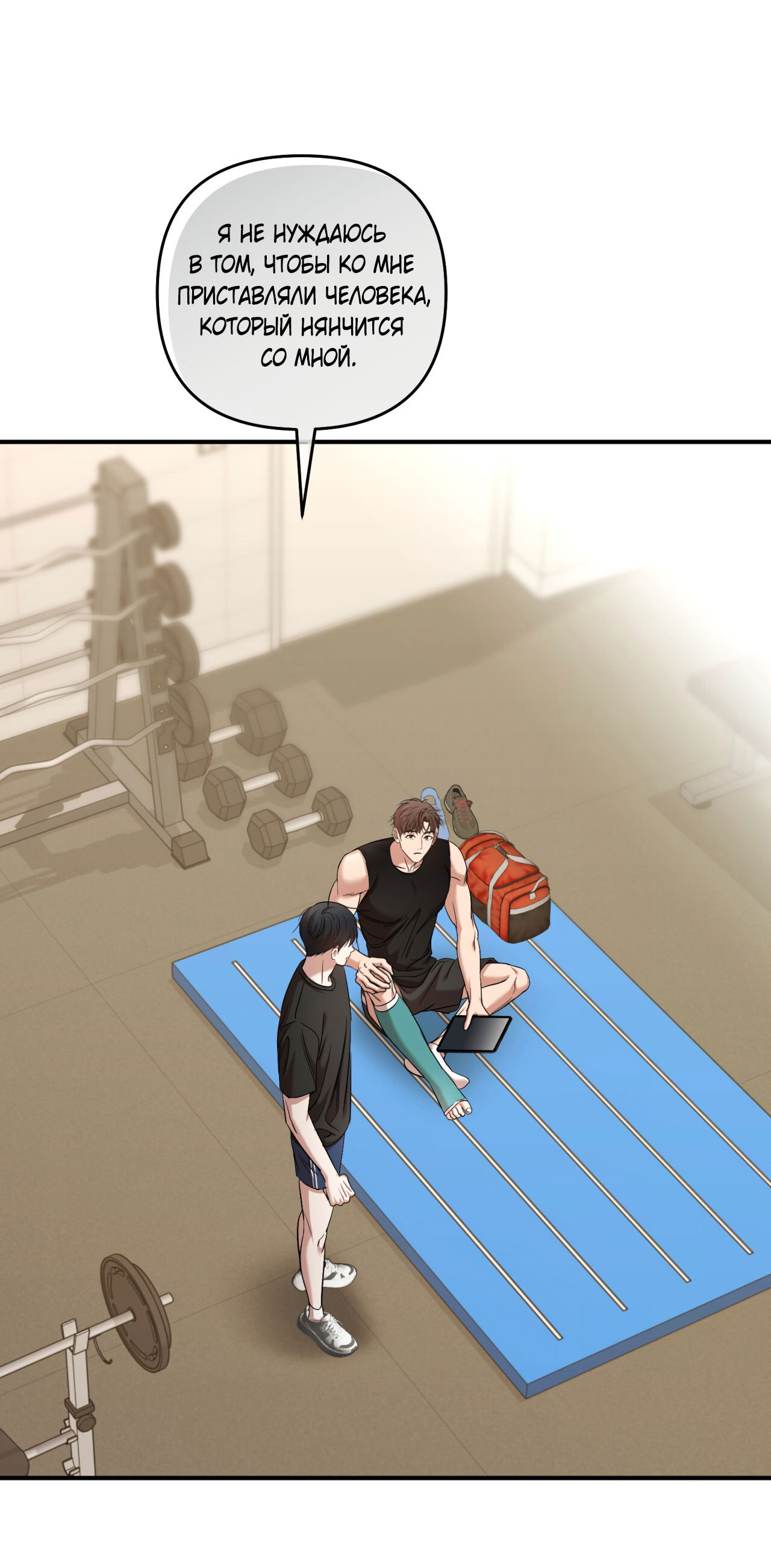 Манга Стратегическое секс-партнёрство - Глава 11 Страница 63