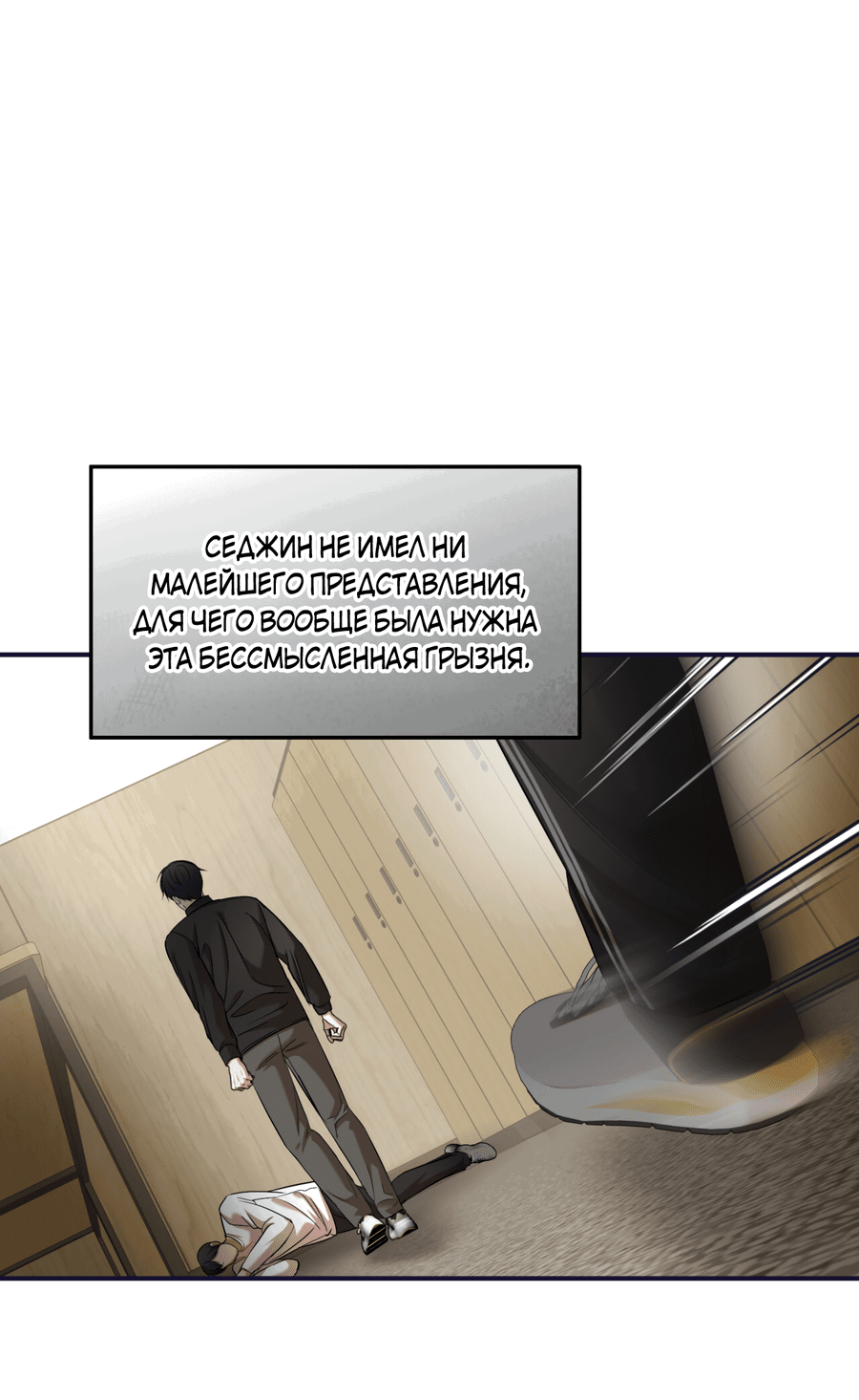 Манга Стратегическое секс-партнёрство - Глава 11 Страница 12