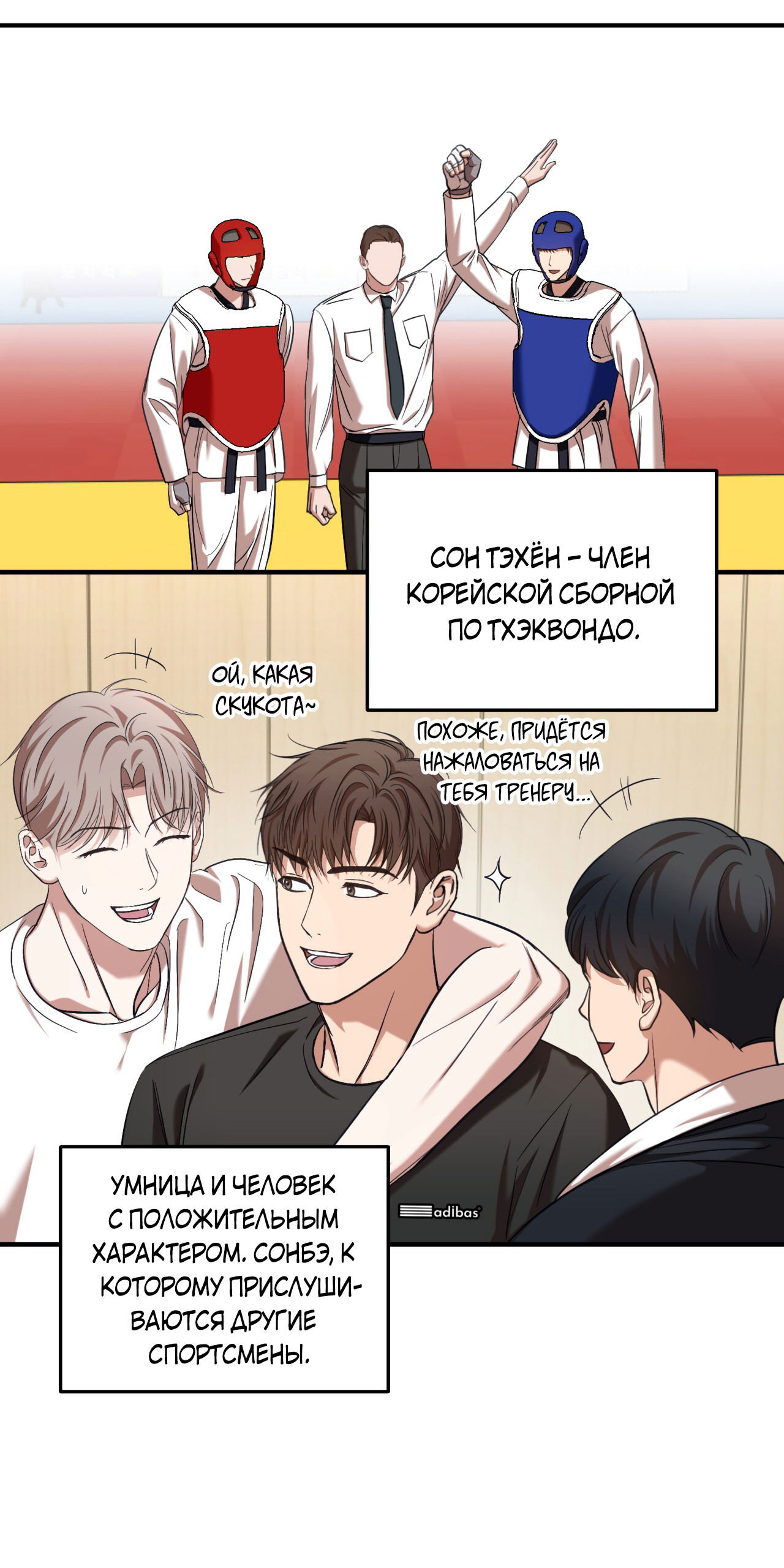 Манга Стратегическое секс-партнёрство - Глава 11 Страница 49