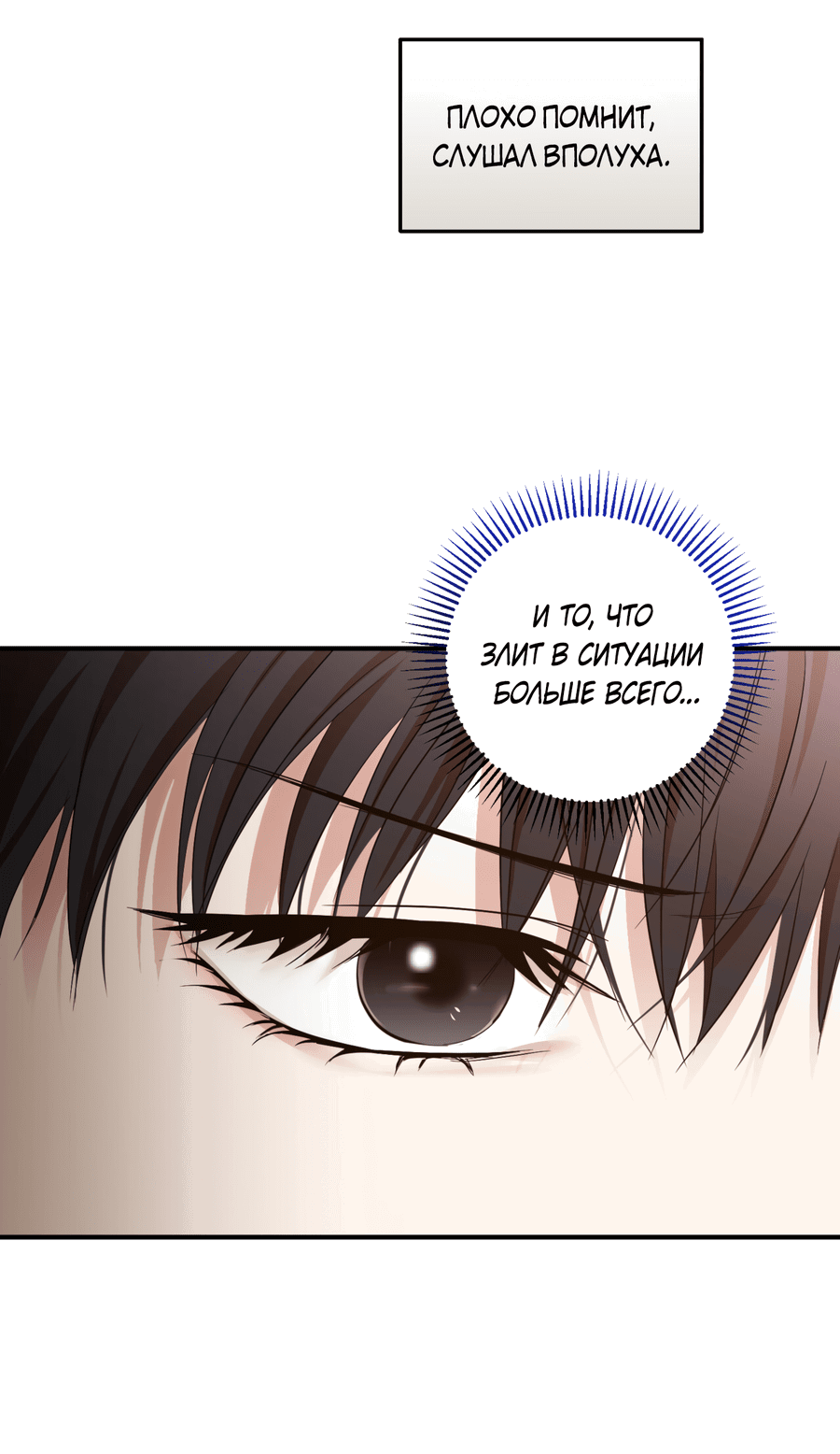 Манга Стратегическое секс-партнёрство - Глава 11 Страница 39