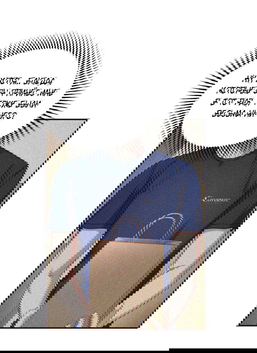 Манга Стратегическое секс-партнёрство - Глава 11 Страница 26