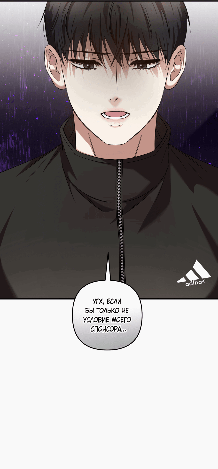 Манга Стратегическое секс-партнёрство - Глава 11 Страница 11