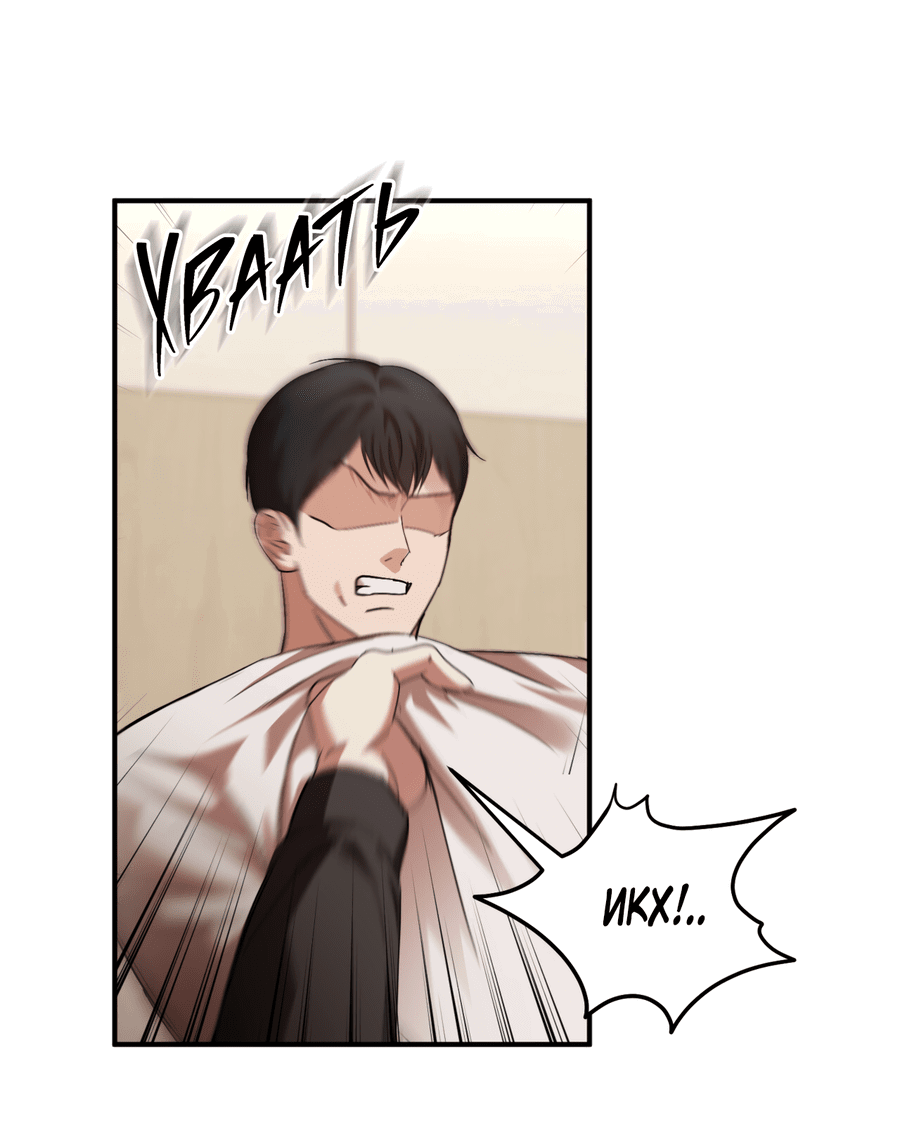 Манга Стратегическое секс-партнёрство - Глава 11 Страница 3