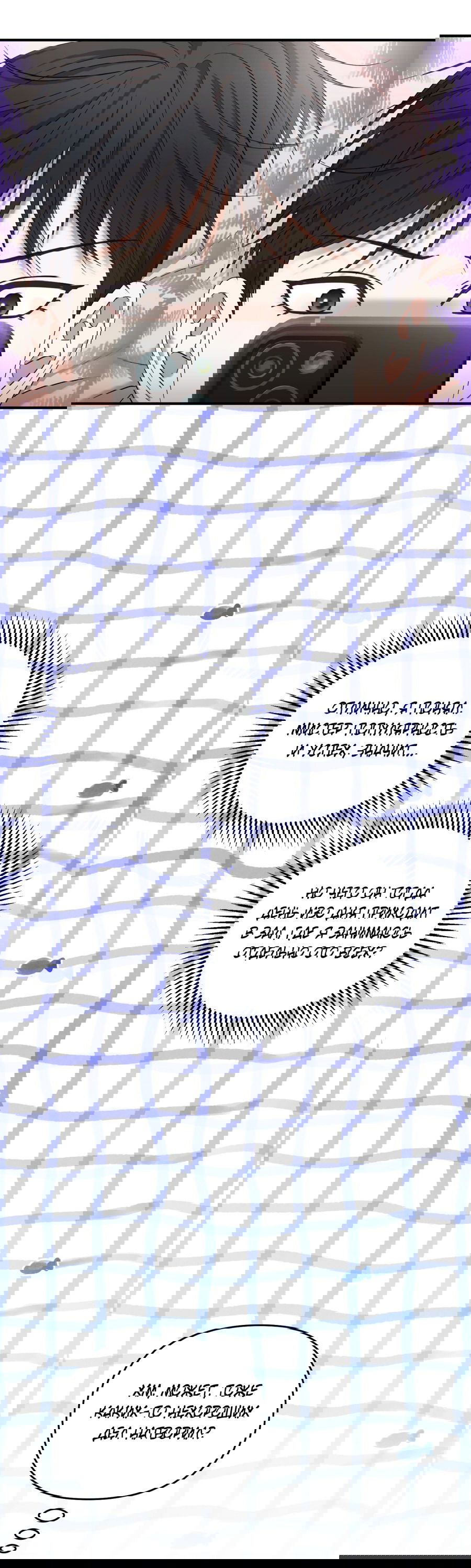 Манга Стратегическое секс-партнёрство - Глава 11 Страница 53