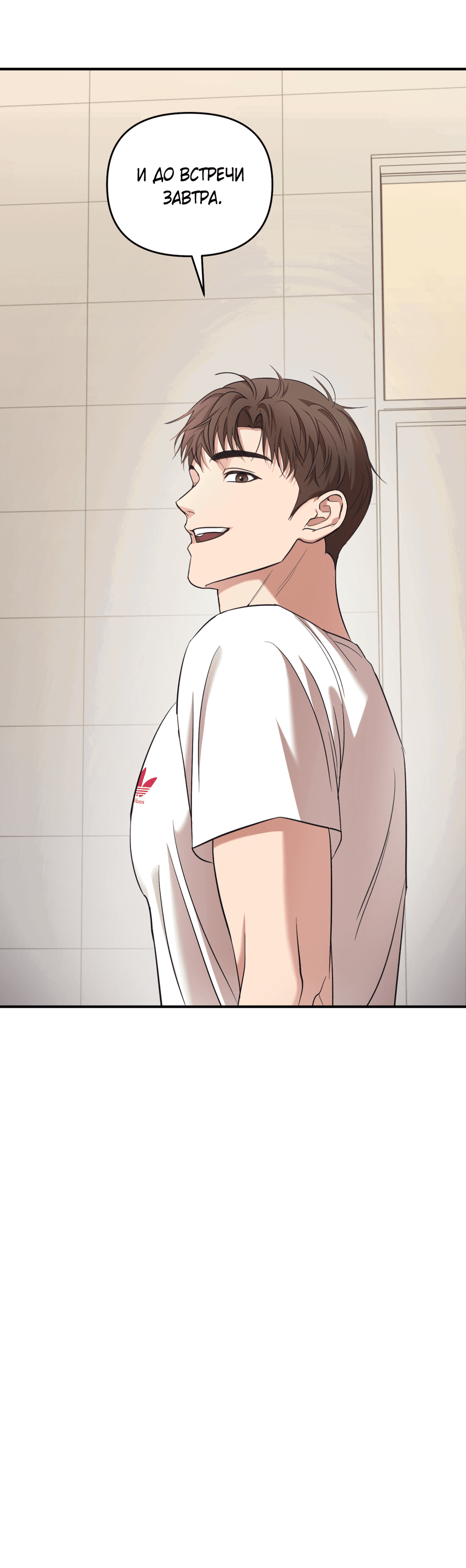 Манга Стратегическое секс-партнёрство - Глава 11 Страница 43