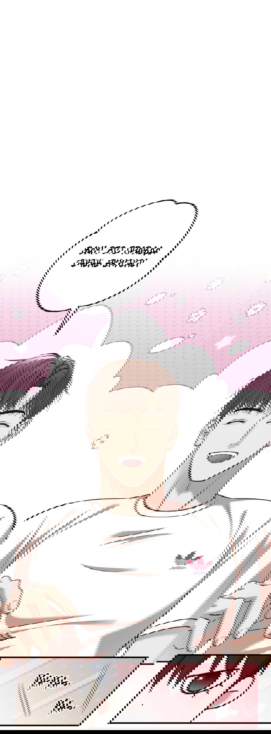 Манга Стратегическое секс-партнёрство - Глава 11 Страница 18