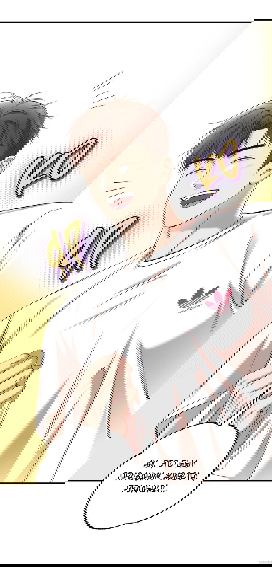 Манга Стратегическое секс-партнёрство - Глава 11 Страница 41