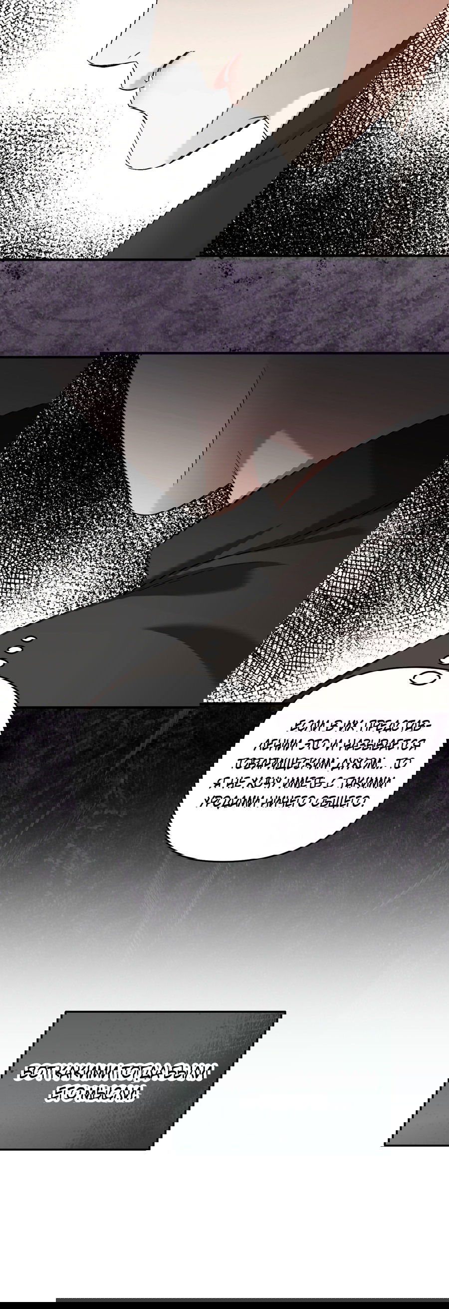 Манга Стратегическое секс-партнёрство - Глава 11 Страница 16