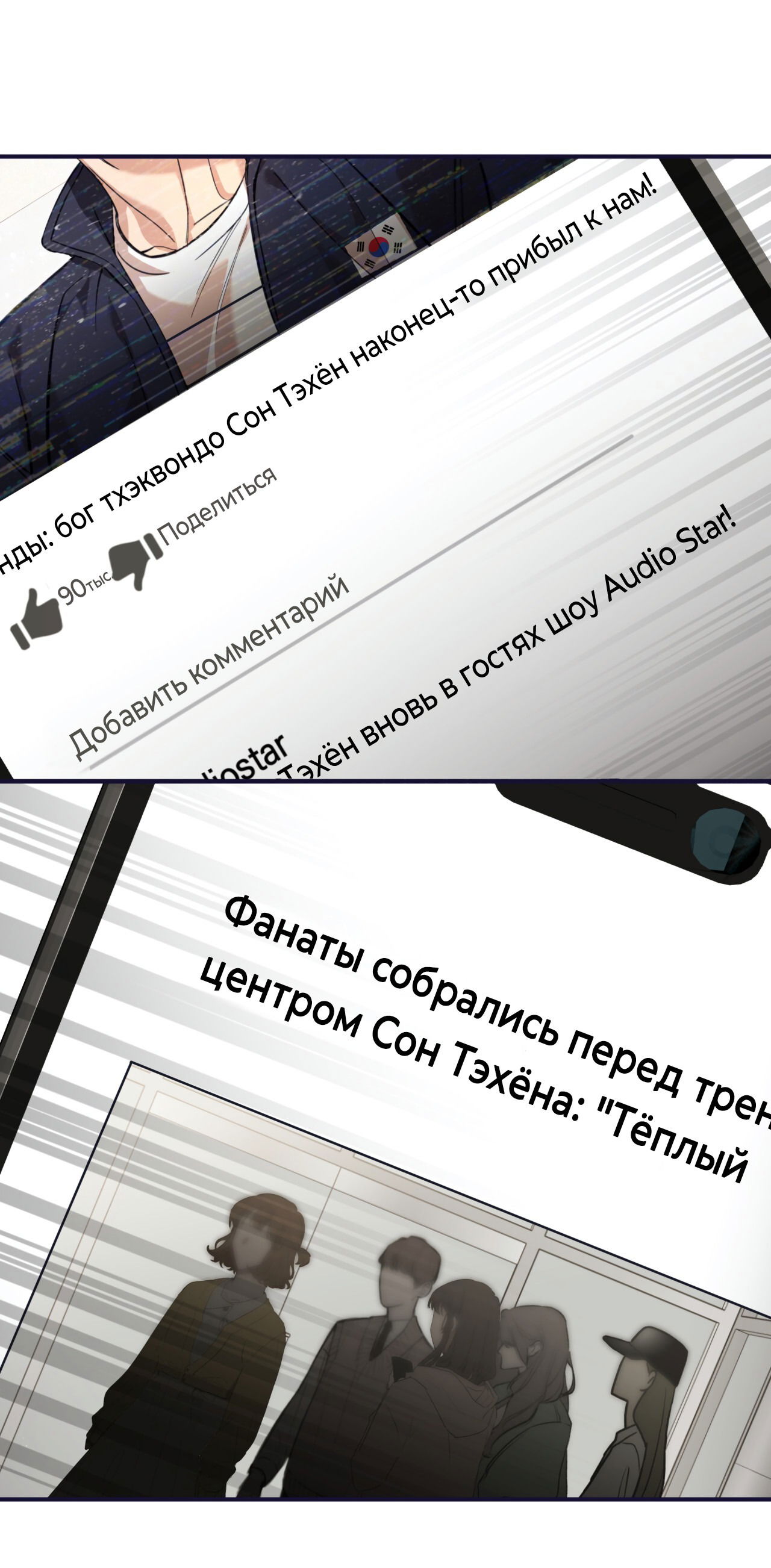 Манга Стратегическое секс-партнёрство - Глава 11 Страница 52