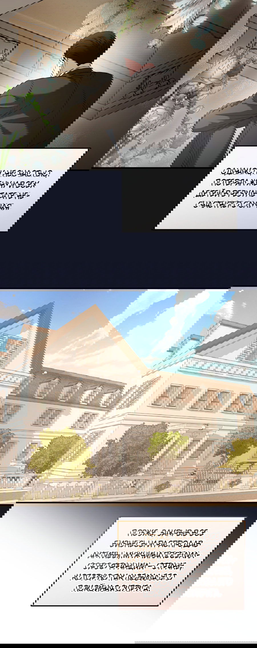 Манга Стратегическое секс-партнёрство - Глава 11 Страница 9