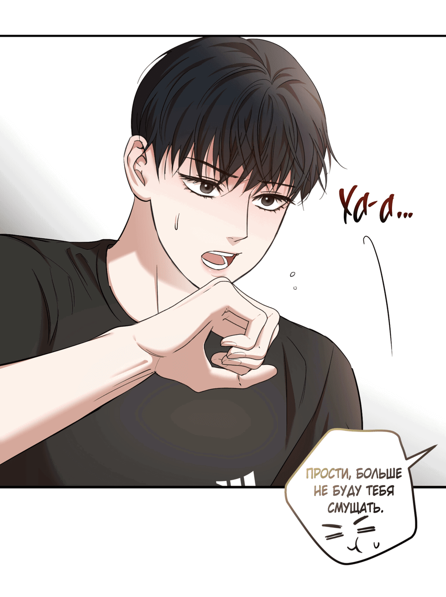 Манга Стратегическое секс-партнёрство - Глава 11 Страница 37